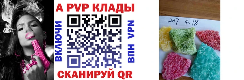 Alpha PVP СК  закладка  Вичуга 