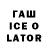 Codein напиток Lean (лин) rtygghgfcvh gsrycvhvfh