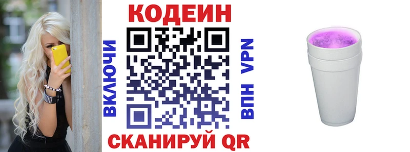 где можно купить наркотик  blacksprut сайт  Codein напиток Lean (лин)  Вичуга 