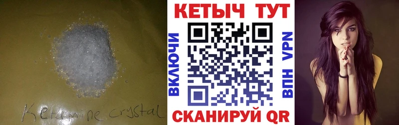 КЕТАМИН ketamine  Вичуга 