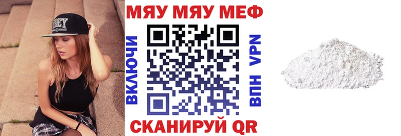 это какой сайт  где можно купить   Вичуга  Меф мяу мяу 