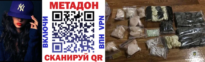 Метадон кристалл  что такое   Вичуга 