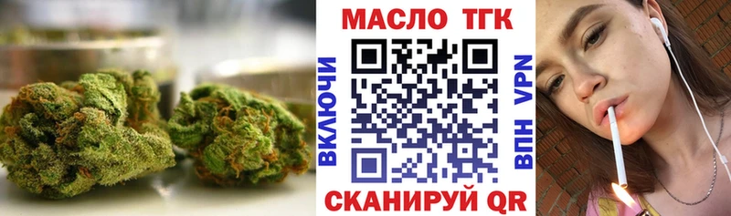 ТГК THC oil как найти Вичуга